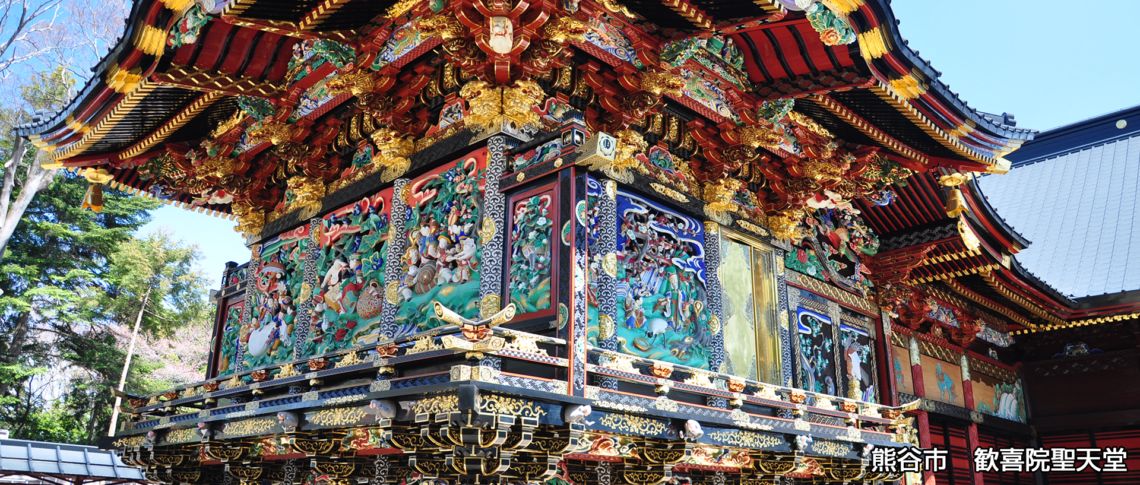 熊谷市 歓喜院聖天堂